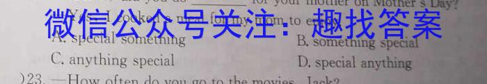 河南省2023-2024学年度第一学期八年级阶段性测试卷（3/4）英语