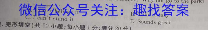 衡水金卷先享题摸底卷2023-2024学年度高三一轮复习摸底测试卷(甘肃专版)2英语