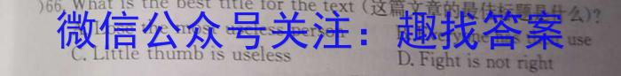 吉林省2023-2024学年度高二年级上学期12月联考英语