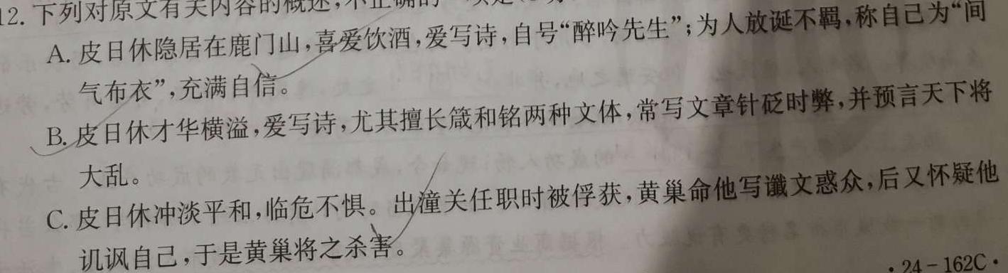 [今日更新]陕西省2023-2024学年度第一学期九年级课后综合作业（三）D语文试卷答案