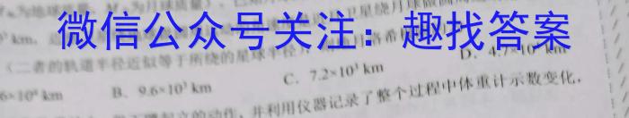 九师联盟 2024届高三12月质量检测Sl物理
