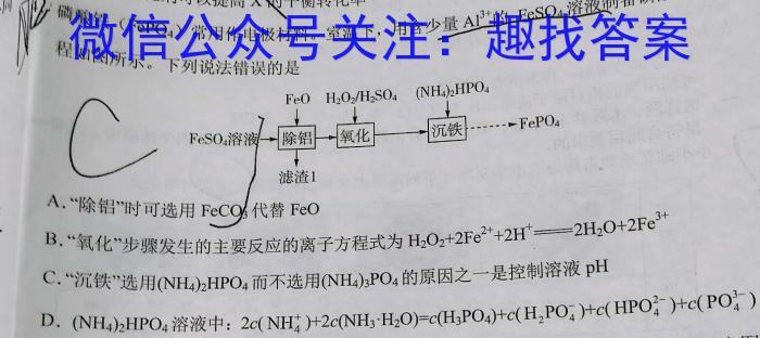 32024年衡水金卷先享题分科综合卷 新教材B答案三化学试题