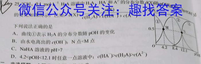 j河北省2023-2024学年度七年级第一学期第三次学情评估化学试卷答案