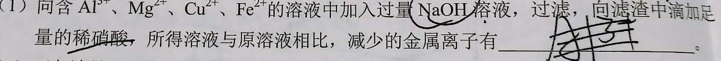 1广东省2024届高三级12月“六校”联考（4204C）化学试卷答案