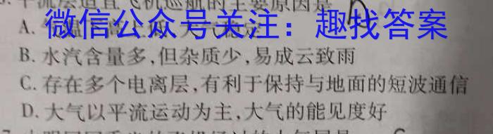 内蒙古2024届高三(联考)模拟考试(2024.03)政治1