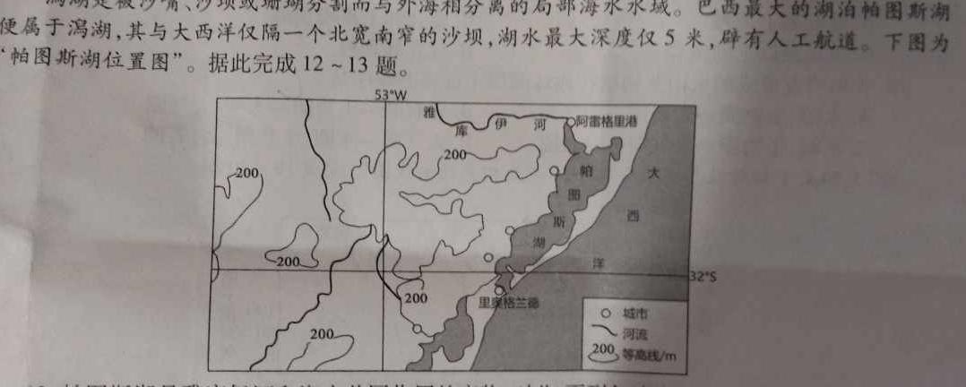 2023-2024学年河南省三甲名校原创押题试卷（三）地理试卷答案。