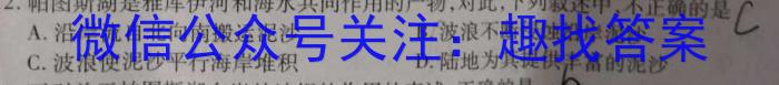 益卷2024年陕西省初中学业水平考试冲刺卷(A)地理试卷答案