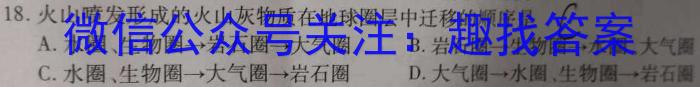 安徽省县中联盟2023-2024学年第二学期高一下学期5月联考&政治