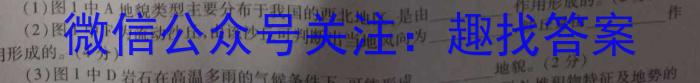 河北省邯郸市2023-2024学年第二学期八年级期末考试地理试卷答案