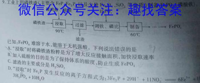 3陕西省2023-2024学年度八年级第一学期第二阶段巩固练习化学试题