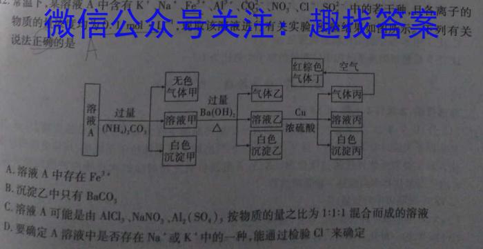 q安徽省2023-2024学年八年级上学期教学质量调研(12月)化学