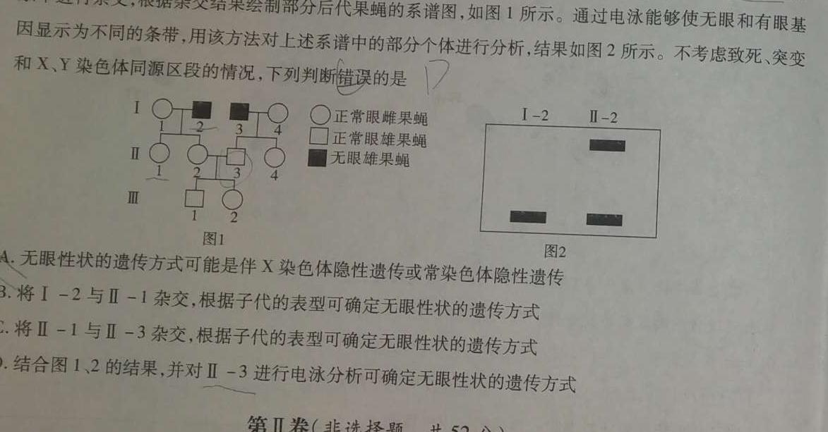 陕西省2023秋季七年级第二阶段素养达标测试（B卷）巩固卷生物学部分