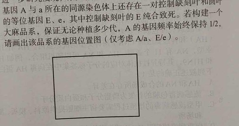 陕西省咸阳市2023-2024学年度第一学期八年级第二次作业C生物学部分