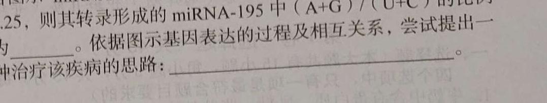 陕西省咸阳市2023-2024学年度第一学期八年级第二次作业C生物