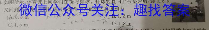 智慧上进 广东省2023-2024学年高三11月统一调研测试q物理