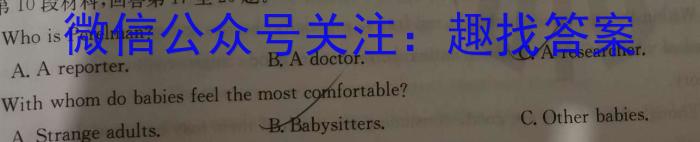 安徽省2024届九年级阶段评估(二)3L R英语