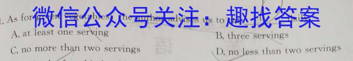 2024届衡水金卷先享题 调研卷(一)1英语