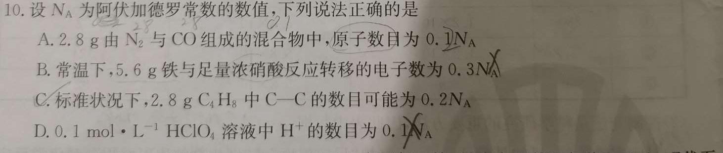 1［益卷］陕西省2023-2024学年度九年级第一学期课后综合作业（二）化学试卷答案