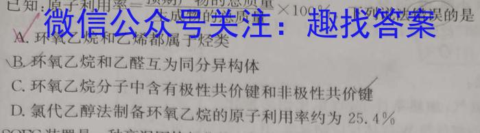 j［湖南大联考］湖南省2024届高三年级上学期12月联考化学试卷答案