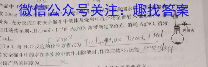 j重庆康德2024年普通高等学校招生全国统一考试 高考模拟调研卷(二)2化学试卷答案