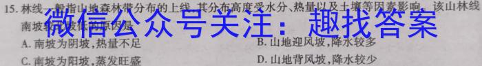 临渭区2023~2024学年度七年级第二学期期末教学质量调研地理试卷答案