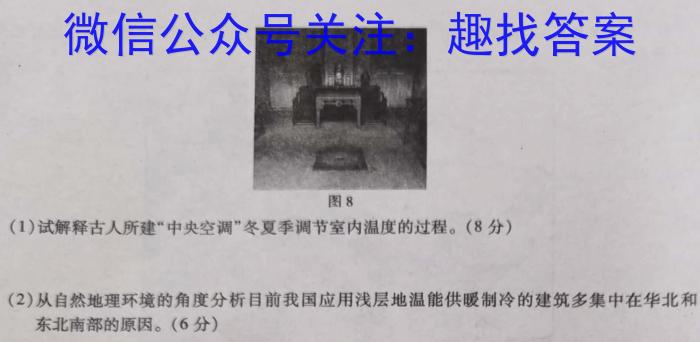 [今日更新]甘肃省2023-2024学年高一检测(24-180A)地理h