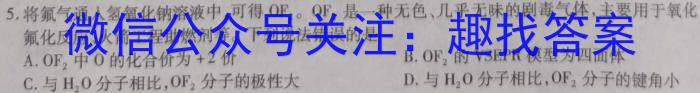 q河北省2023-2024学年度八年级上学期第三次月考(二）化学