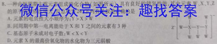 j九师联盟2024届全国重点高中联合考试（12月）化学试卷答案
