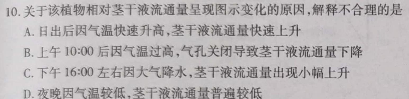 ［泸州中考］泸州市2024年初中学业水平考试道德与法治+地理试卷l