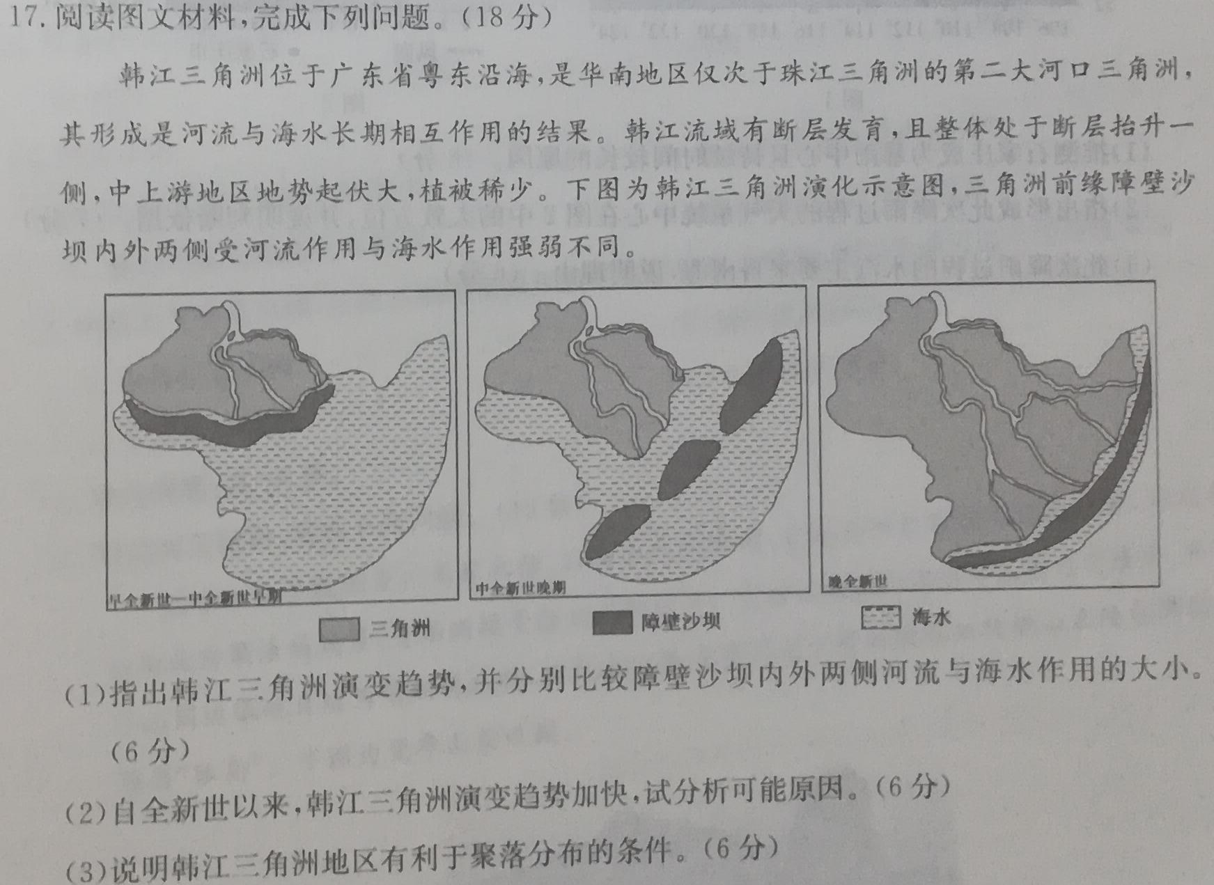 山西省2023-2024学年下学期八年级期末综合评估(CZ262b)地理试卷l