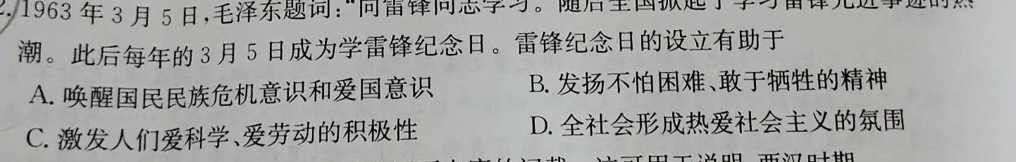 盘州市第七中学2023-2024学年度第一学期高三年级12月考(4171C)历史