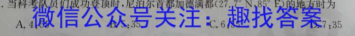 2024-2025学年度武汉市部分学校高三年级九月调研考试地理试卷答案