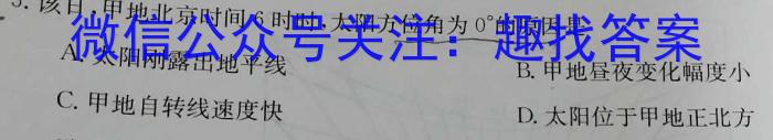 2024届衡水金卷先享题 调研卷(吉林专版)一政治1