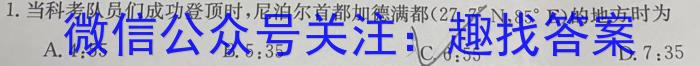 山西省2023-2024学年第二学期高二下学期5月联考地理试卷答案