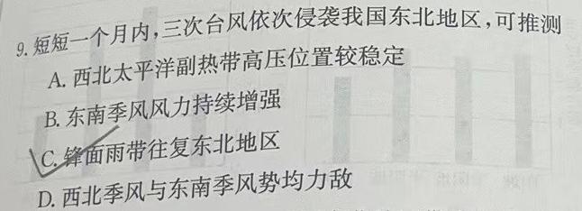 安徽省2023-2024学年第二学期八年级（下）期末考试地理试卷l