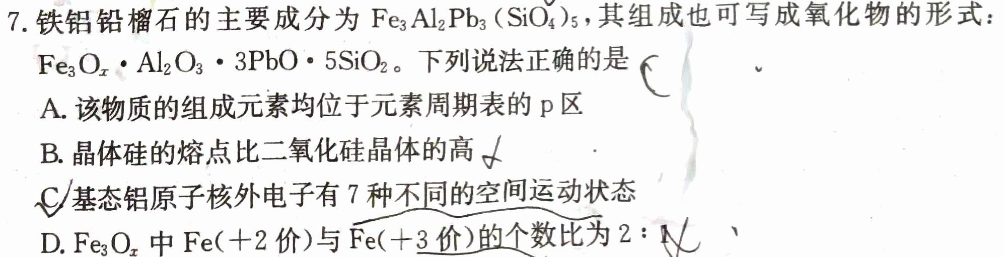 【热荐】陕西省2025届高二12月联考化学