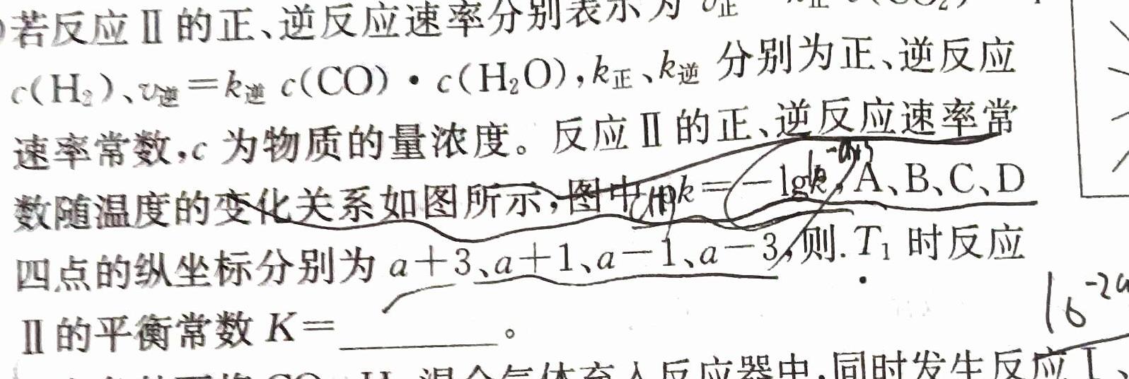 【热荐】顶兴学校高三年级秋季学期第四次月考(243346Z)化学