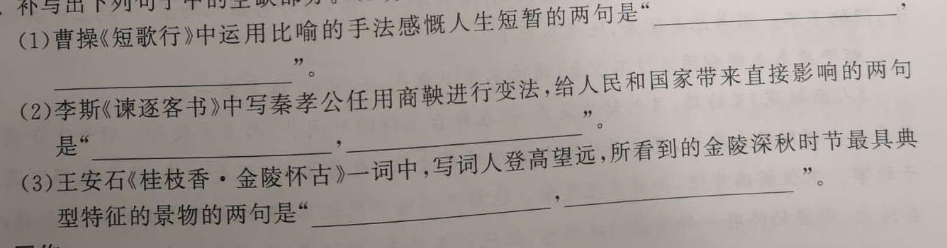 [今日更新]江西省2023-2024学年高一年级上学期选科调研测试（12月）语文试卷答案