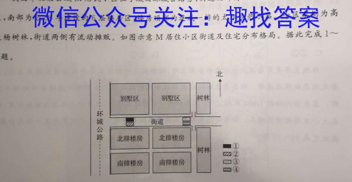 2023-2024学年山东省高二质量监测联合调考(24-548B)政治1