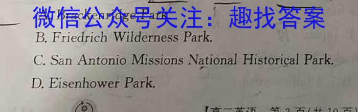 南通金卷-2024新高考全真模拟卷(二)英语试题答案
