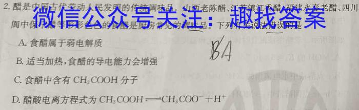 q黑龙江名校联盟2024届高三模拟测试化学