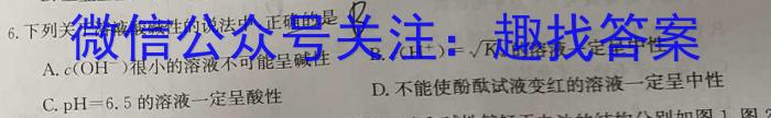 q河北省2024届九年级12月第三次月考化学