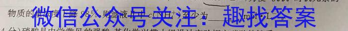 f［耀正优］安徽省2024届高三12月联考化学