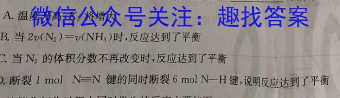 j衡水金卷先享题摸底卷2023-2024高三一轮复习摸底测试卷(广西专版)3化学试卷答案