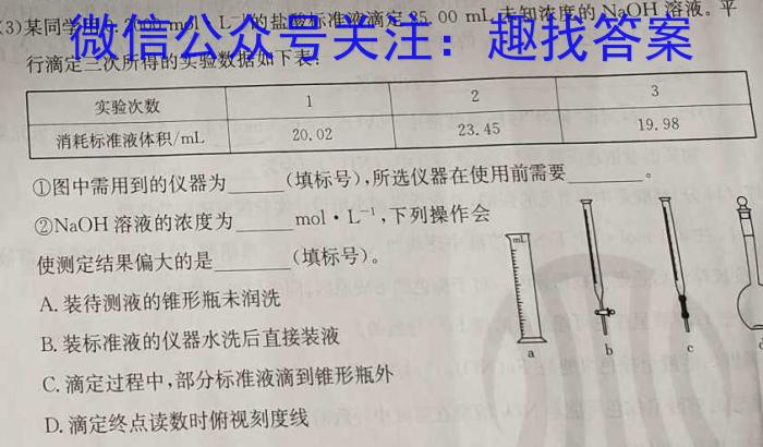 j四川省绵阳南山中学高2021级高三上期12月月考化学试卷答案