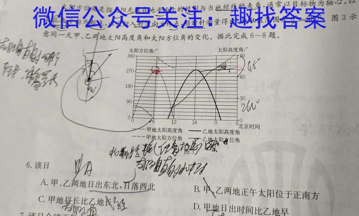 陕西2023-2024七年级学业水平质量监测(双三角形)&政治