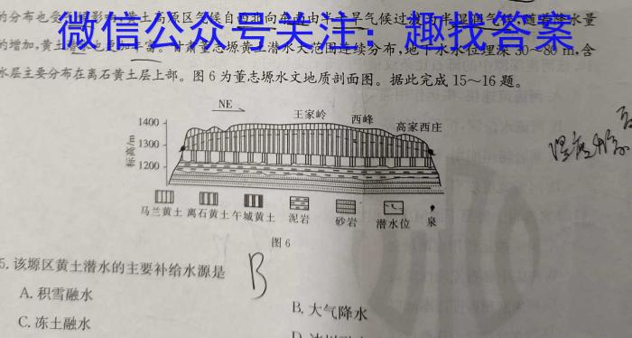 2024年河北省初中毕业生升学文化课模拟考试(预测型)地理试卷答案