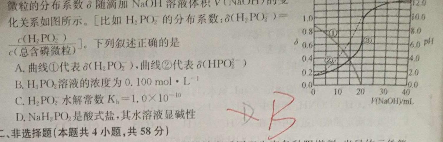 【热荐】河南省2023-2024学年度第一学期八年级阶段性测试卷（3/4）化学