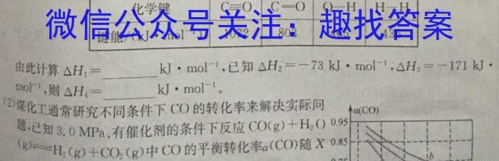 f江西省2024届八年级第三次月考化学