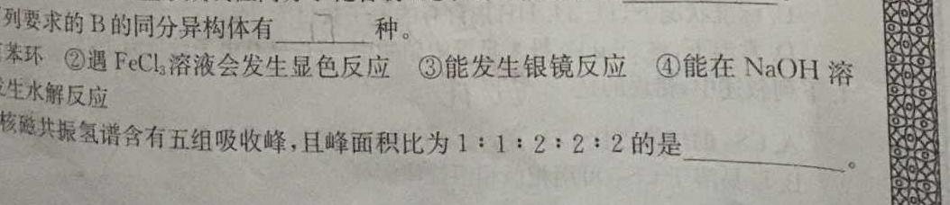 12023-2024学年重庆市高二考试12月联考(24-196B)化学试卷答案